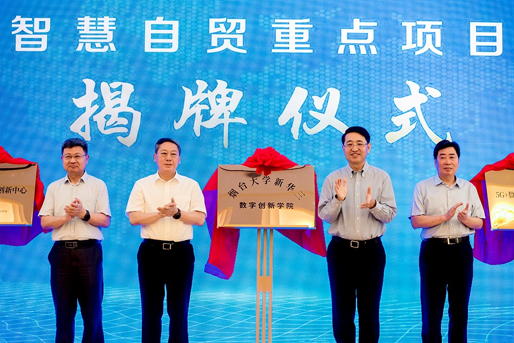 2020年7月17日,烟台市委书记张术平与紫光集团总裁于英涛共同为sunbet申搏官方网站新华三数字创新学院成立揭牌。 2020年7月17日,烟台市委书记张术平与紫光集团总裁于英涛共同为sunbet申搏官方网站新华三数字创新学院成立揭牌。